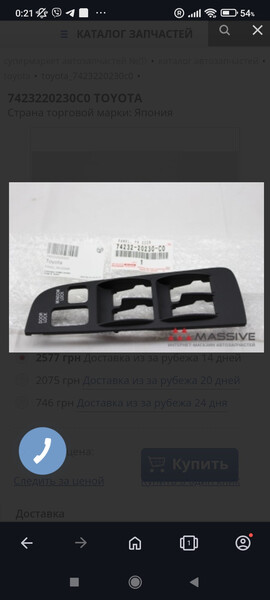 Рамка блока управления стеклоподьемниками Toyota Carina E  1993 2.0 Бензин 