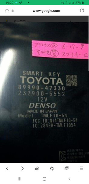 Кейлес блок Toyota Prius 40  2016 хетчбек 1.8 Бензин 