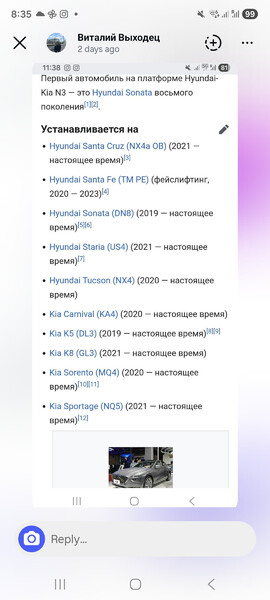 Цапфа перед и зад любая сторона платформа n3 Kia Carnival  2021 универсал 2.5 Бензин Одесса
