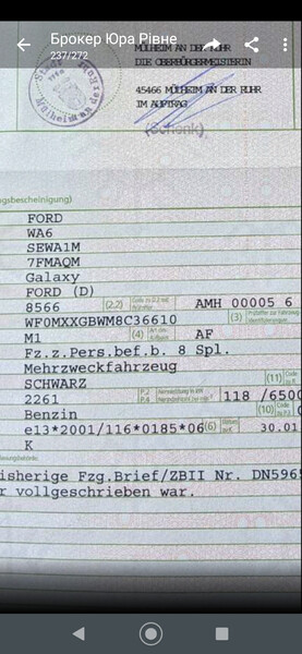 Двигатель Ford Galaxy  2008 универсал 2.3 Бензин Ровно