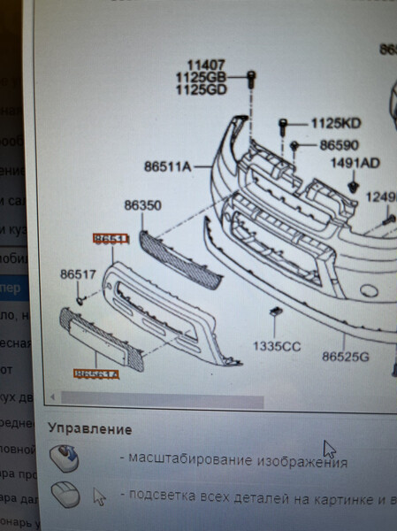 Кожух бампера Kia Soul  2011 2.0 Бензин 