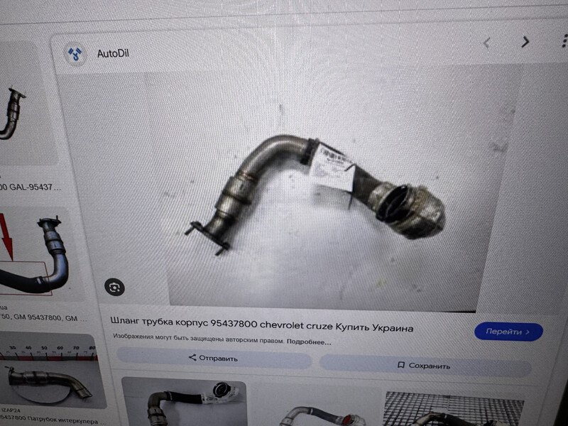 Патрубок Chevrolet Cruze хэтчбек 2012 г.  2.0 л дизель Ковель