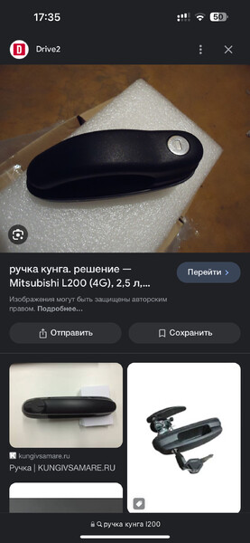Ручка кунга Mitsubishi L 200  2010 2.5 Дизель Запорожье