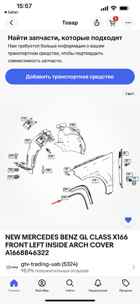 Надкрыльник перед вод сторона Mercedes-Benz GLS-Class  2017 4.7 Бензин Киев