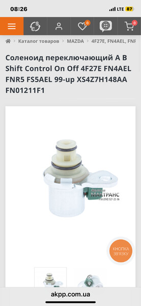 Саленоєд акпп Ford Focus 2  2008 хетчбек 2.0 Бензин 