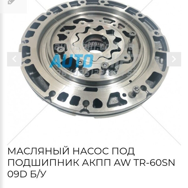 Масляный насос под подшипник акпп (model 09d) Volkswagen Jetta 5  2007 2.0 Бензин 