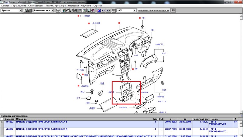 Панель магнитофона Ford Transit Connect 2007 г.  1.8 л дизель Киев