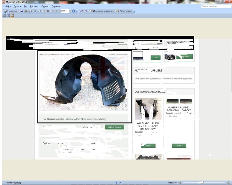 Підкрилок передній правий Land Rover Range Rover 2006 р.  3.6 л дизель Київ