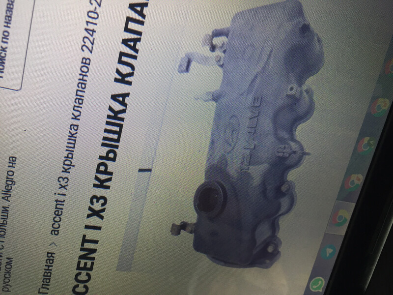 Клапанна кришка Hyundai Accent  1995 1.5 Бензин 