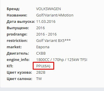 Коробка передач 09G300065D   Volkswagen Golf