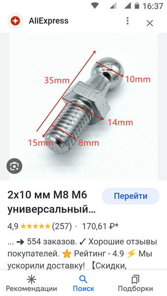Болт газового упора багажника Opel Vectra A  1992 хетчбек 1.6 Бензин 