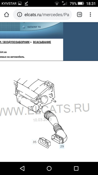 Гофра впускного коллектора 29 Mercedes-Benz A-Class W168  1999 хэтчбек 1.4 Бензин Чернобай