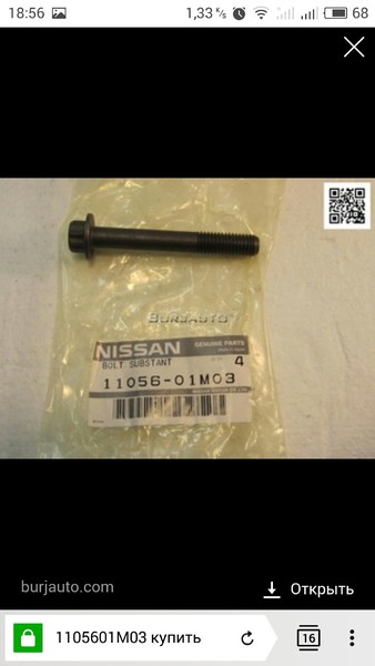 Болты головки блока цилиндров Nissan Sunny N13 H3 1988 хэтчбек 1.6 Бензин Харьков