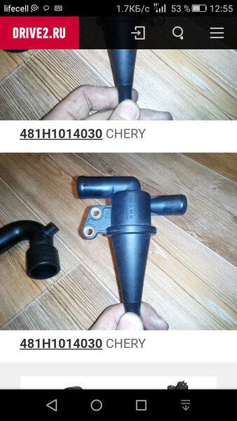 Маслоотделитель Chery Eastar 2014 г.  20.0 л бензин Николаев