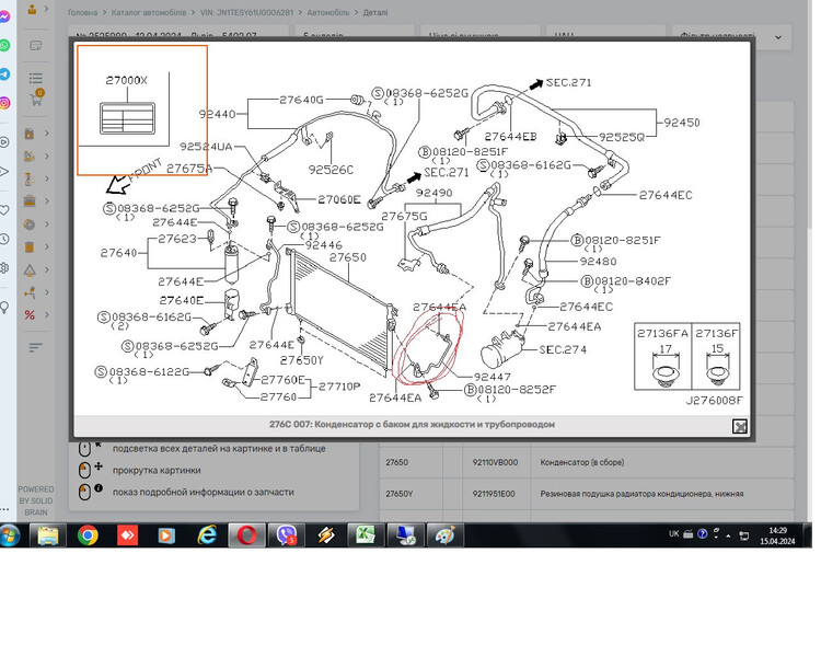 Трубка кондиціонера 92447VB800   Nissan Patrol
