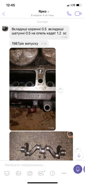 Колінвал Opel Kadett E  1987 універсал 1.2 Бензин 