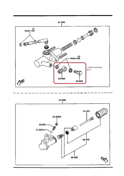 Трубка от главного сцепления со штуцером Mazda Xedos 9  1993 2.5 Бензин Одесса