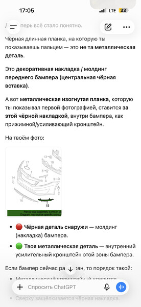 Декоративная накладка / молдинг переднего бампера (центральная чёрная вставка) Kia Optima 3  2013 2.4 Бензин Первомайск