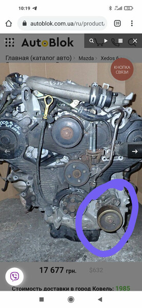 Вакуумный насос Mazda Xedos 9  1997 2.3 Бензин Хоростков