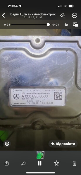 Теплообмінник A 000 835 0500   Mercedes C-Class, Mercedes S-Class