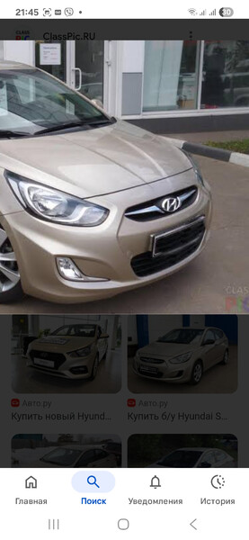 Бампер передній Hyundai Accent  2014 1.4 Бензин Одеса
