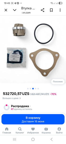 Р-к, рульової рейки Mazda 6  2008 2.0 Бензин Луцьк