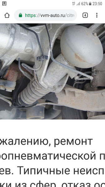 Клапан подвески гидро задий левый Citroen C5  2002 2.0 Бензин Киев