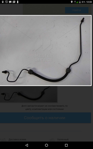 Трубка сцепления Peugeot 307  2001 хэтчбек 1.6 Бензин Северодонецк