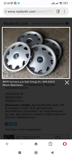 Ковпаки р15 Opel Omega B универсал 2000 г.  2.0 л бензин Луцк