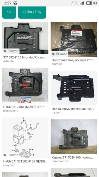 Поддон аккумулятора 37150-2H100   Kia Cee`d, Kia Cerato
