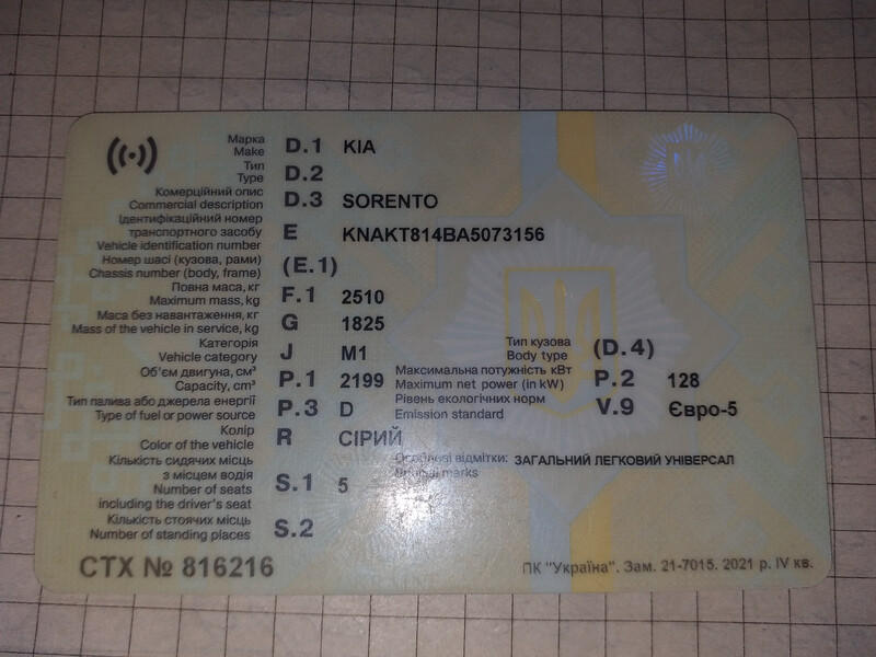 Зеркало правое Kia Sorento  2010 2.5 Бензин Каменец-Подольский