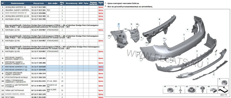 Кронштейн заднього бампера лівий BMW X6 F16 2016 купе 3.0 Бензин 