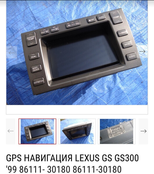 Монитор (навигация) Lexus GS 1999 г.  3.0 л бензин Днепр