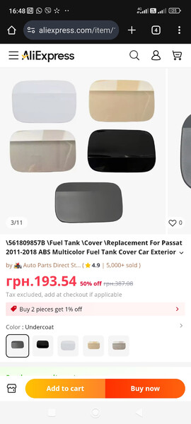 Накладка (пластикова я) зйомна кришки бензобака Volkswagen Jetta 6  2015 1.8 Бензин Сахновщина