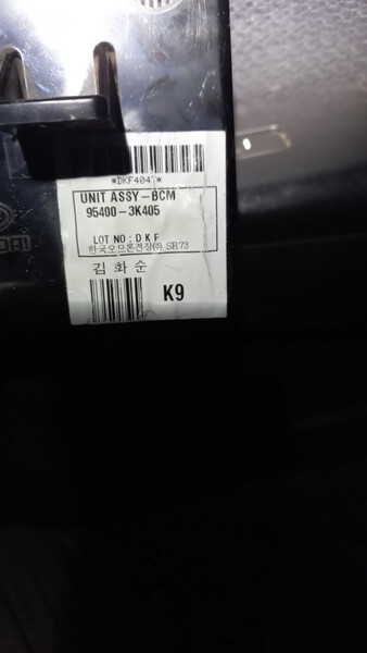 Эбу контроля кузова Hyundai Sonata NF 5  2008 2.0 Бензин 