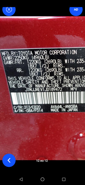 Дверь Toyota RAV4 2017 г.  2.5 л гибрид Ровно