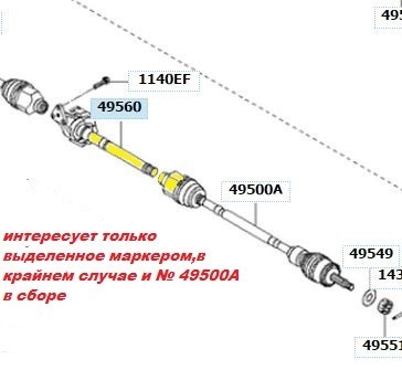 Проміжний вал кермового механізму 49560-2S050   Hyundai ix35, Kia Sportage