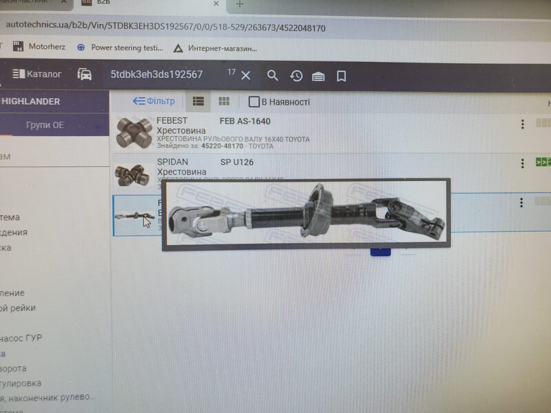 Переключатель света 4522048170   Renault Logan, Toyota Highlander