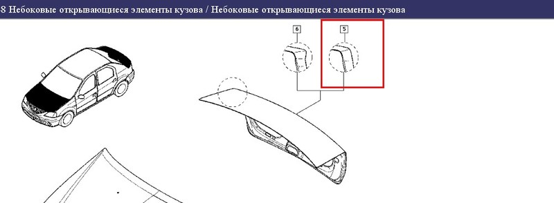 Крышка багажника 6001548859   Dacia Logan