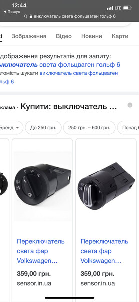 Переключатель света фар Volkswagen Golf  2012 универсал 1.2 Бензин Винница