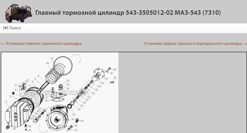Главный тормозной цилиндр МАЗ 543 1986 г.  2.8 л Новоукраинка