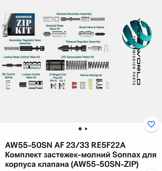 Комплект клапанів Volvo XC90  2008 2.4 Дизель 