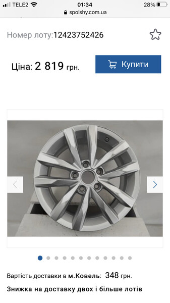 Титановый диск Volkswagen Touran  2018 1.2 Бензин Луцк