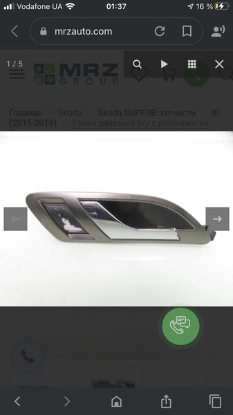 Ручка двери правая Skoda Superb  2007 1.9 Дизель Мукачево