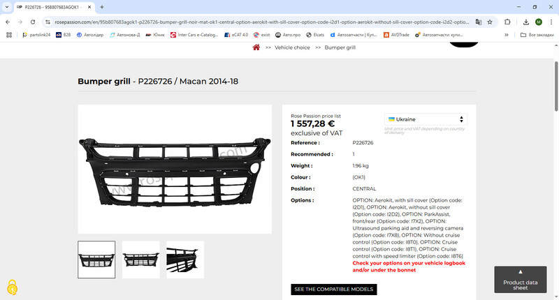 Передня решітка Porsche Macan 2017 р.  3.0 л бензин Київ