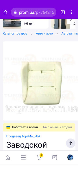 Пенолитье передние сиденья ВАЗ (Lada) 2115  2008 1.6 Бензин Горишние Плавни