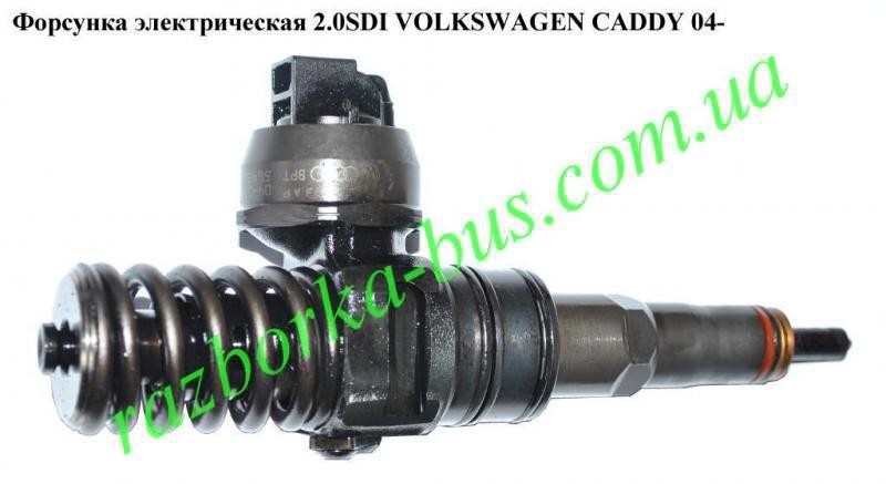 Насос форсунка 0 414 720 221   Volkswagen Caddy