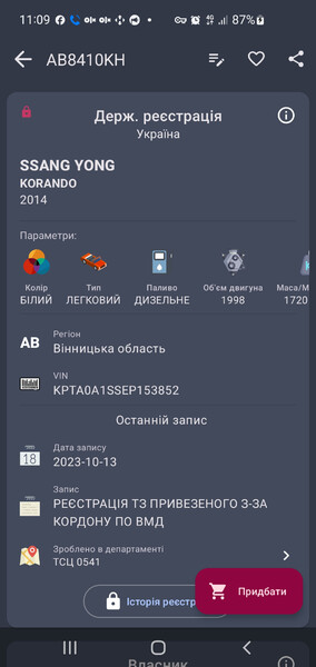 ТНВД SSangYong Korando  2014 2.0 Дизель Жмеринка