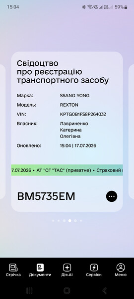 Ліхтар задній SSangYong Rexton універсал 2008 р.  2.7 л дизель Краснопілля