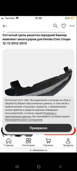 Передняя решетка (гриль) Honda Civic Coupe 2012 купе 2.0 Бензин Львов